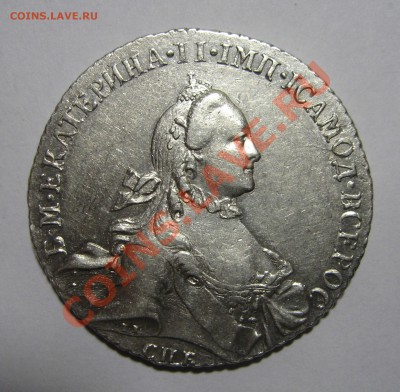 1 рубль 1764 СПБ Тi СА - IMG_2769.JPG