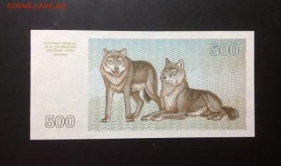 500 талонов 1993 Литва ПРЕСС !!! до 06.09-23:00 мск - image