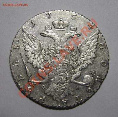1 рубль 1764 СПБ Тi СА - IMG_2770.JPG