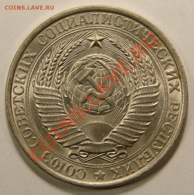 1 РУБЛЬ 1961 UNC до 10.12.10. до 22-00 - DSC05112.JPG