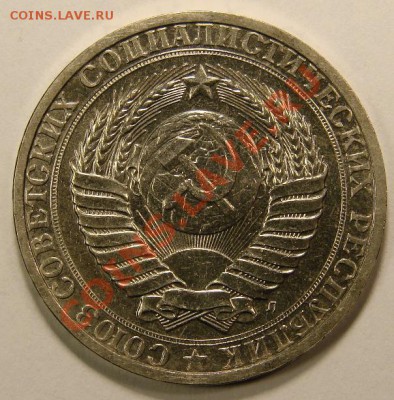 1 РУБЛЬ 1991Л  до 10.12.10. до 22-00 - DSC05118.JPG