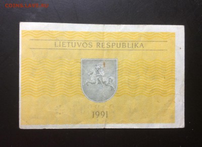 0,50 талона 1991 Литва до 06.09-23:00 мск - image