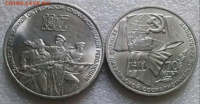 5р1987г-70лет ВОСР(шайба) мешковая +бонус, ок 22:00 Мв 12.09 - 0-шайба-бонус Рев