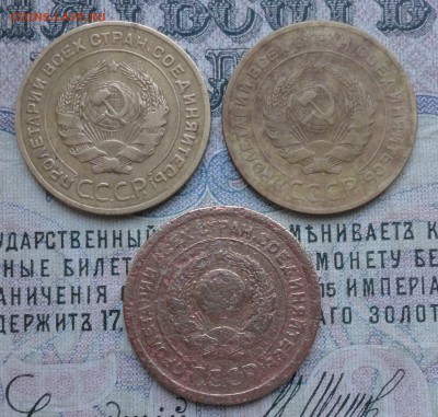 5 копеек 1926 года три монеты. - DSC07648.JPG