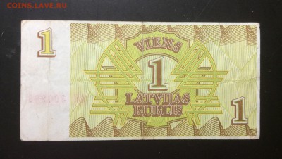 1 рубль 1992 Латвия до 06.09-23:00 мск - image