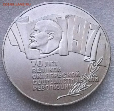 5р1987г-70лет ВОСР(шайба) мешковая +бонус, ок 22:00 Мв 12.09 - 0-шайба Рев