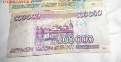 500 000 рублей.1995 год. - photofacefun_com_1473178215
