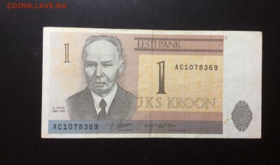 1 крона 1992 Эстония до 06.09-23:00 мск - image