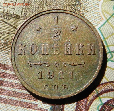 2 копейки 1911 спб (достойная, из коллекции) до 09.09.2016 - DSCN9263