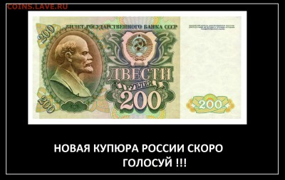 Купюры номиналом 200 рублей и 2000 рублей - SUR_200_1992_F