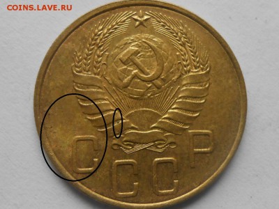 5 Копеек 1938 года с Блеском. - 4195391