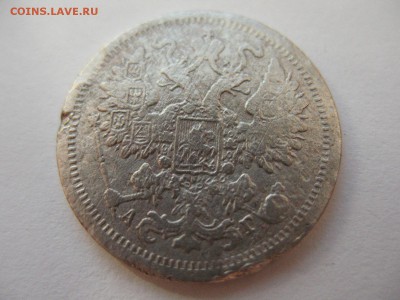 15 копеек 1888 года (R) до 22-00 11.09.2016 г - IMG_0006.JPG