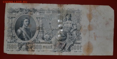 Боны царские, сов. и др. на царск. медь, серебр.  сов.билоны - DSC_0362.JPG