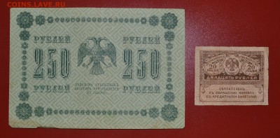 Боны царские, сов. и др. на царск. медь, серебр.  сов.билоны - DSC_0363.JPG