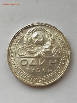 1 рубль 24 г. на оценку - FullSizeRender (9)