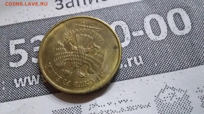 Полный раскол реверса 10р 2015г - 20160906_194850