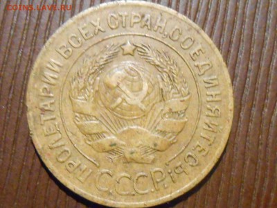 3 Копейки 1927 год 2 шт. Бюджетные - RSCN5181[1].JPG