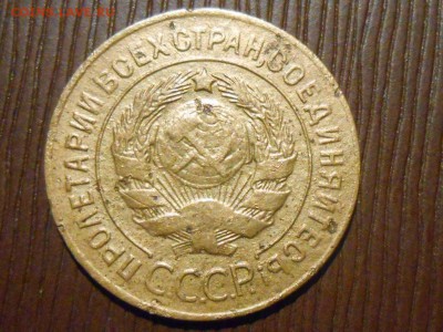 3 Копейки 1927 год 2 шт. Бюджетные - RSCN5177[1].JPG