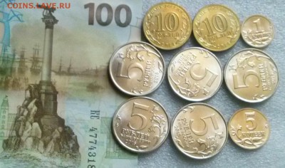 Весь "Крым", 9 монет и бона, ок 22:00 Мв 12.09.16. - 0-крым Рев
