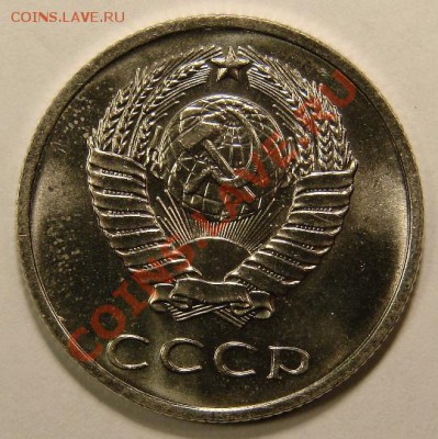 20 КОПЕЕК 1971 до 10.12.10. до 22-00 - DSC05122.JPG