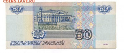 50р. 1997-(2001) до 22:10 07.09.16 КОРОТКИЙ с Блиц - r50r-01-xI-02