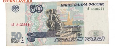 50р. 1997-(2001) до 22:10 07.09.16 КОРОТКИЙ с Блиц - r50r-01-xI-01