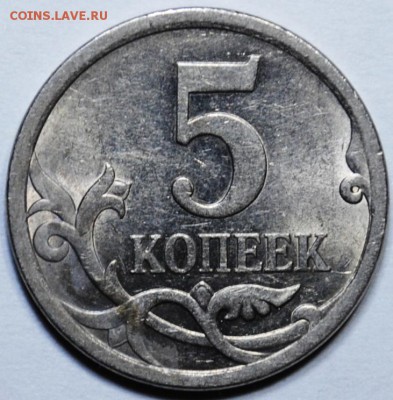 5 копеек 2008 сп 5.21 - 2008r