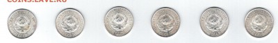 Советский билон 6 шт. по 10коп 1927г до 09.09.2016г. 22-00 - реверс