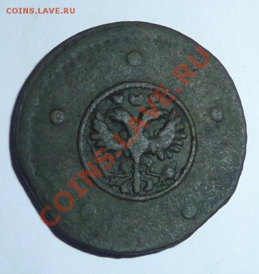 5 копеек 1730, врп 1719, 2 коп 1766 - P1000243.JPG