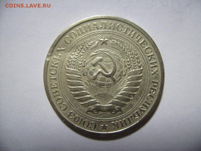 1 рубль 1974г. Годовик. - RIMG0002.JPG