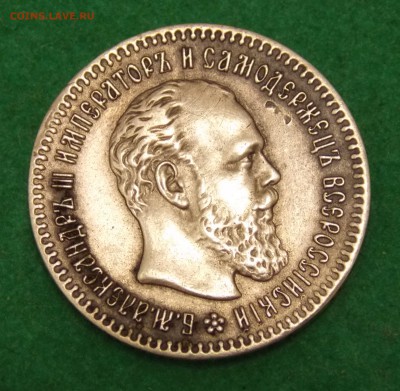 25 копеек 1894 г. определение подлинности. - DSCN0139.JPG