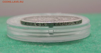 25 копеек 1894 г. определение подлинности. - DSCN0140.JPG