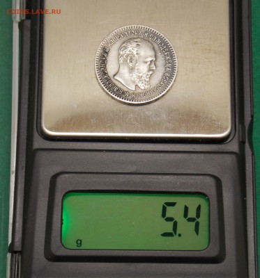 25 копеек 1894 г. определение подлинности. - DSCN0144.JPG