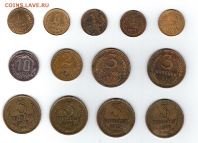 Редкие 1 коп, 2 коп, 3 коп 1928-1977 до 09.09.2016г. 22-00 - Аверс (Large)