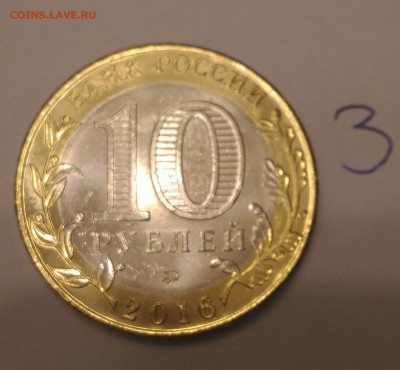 Иркутская - раскол, засор, дефект вставки (3 монеты) до пт - P_20160905_000114