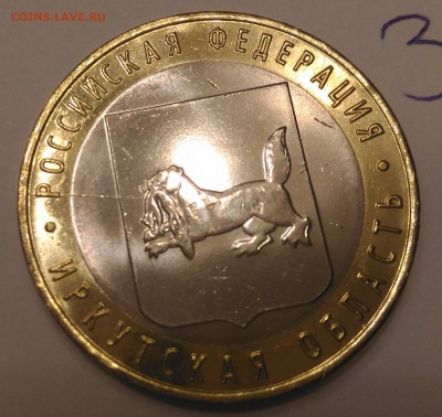 Иркутская - раскол, засор, дефект вставки (3 монеты) до пт - P_20160905_000053