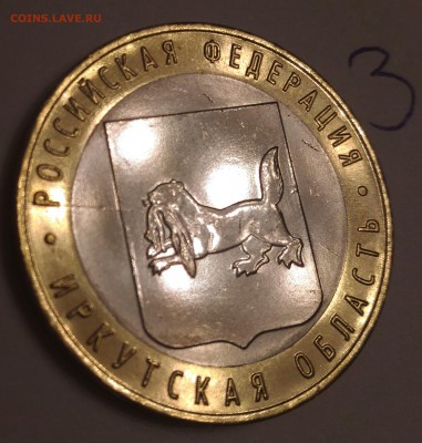 Иркутская - раскол, засор, дефект вставки (3 монеты) до пт - P_20160905_000009