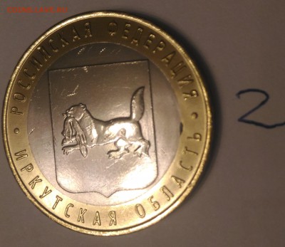 Иркутская - раскол, засор, дефект вставки (3 монеты) до пт - P_20160904_235824