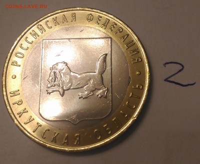 Иркутская - раскол, засор, дефект вставки (3 монеты) до пт - P_20160904_235743