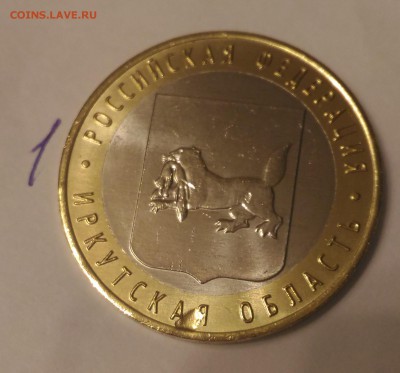 Иркутская - раскол, засор, дефект вставки (3 монеты) до пт - P_20160904_235643