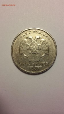 5 руб. 1998 СПМД шт. 2.4 ? - 20160906_201211