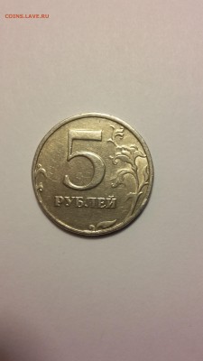 5 руб. 1998 СПМД шт. 2.4 ? - 20160906_201224