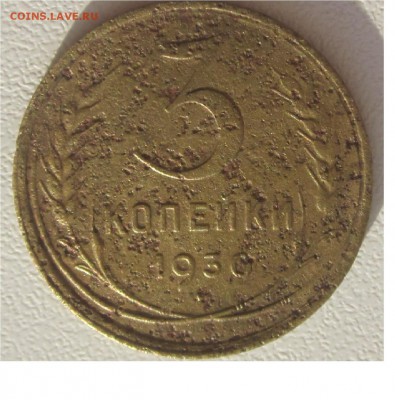 ПЕРЕПУТКА 3 КОП 1930 Короткий до четверга - 3 коп перепутка