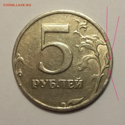 5 руб. 1998 СПМД шт. 2.4 ? - 20160906_201224