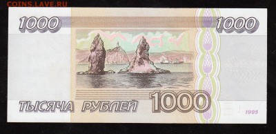 1000 руб.1995 г.ОТЛИЧНАЯ!!! до 22:00 12.09.16 - 1000 руб 1995 1