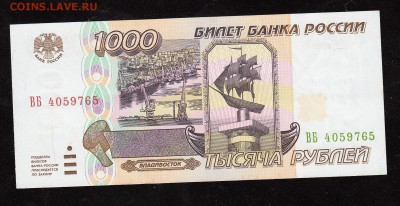 1000 руб.1995 г.ОТЛИЧНАЯ!!! до 22:00 12.09.16 - 1000 руб 1995