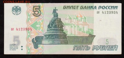 5 руб.1997 г.хорошая до 22:00 12.09.2016 - 5 руб 1997 