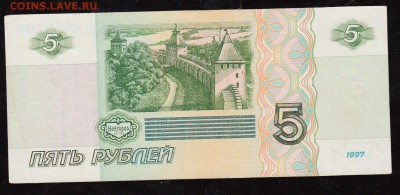 5 руб.1997 г.хорошая до 22:00 12.09.2016 - 5 руб 1997 1