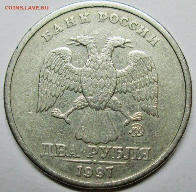 2 рубля 1997ммд шт. 1.4 А2, 1.3А2, 1.2А2 ? - IMG_6579.JPG