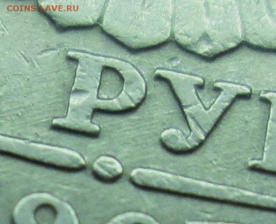 2 рубля 1997ммд шт. 1.4 А2, 1.3А2, 1.2А2 ? - IMG_6575.JPG